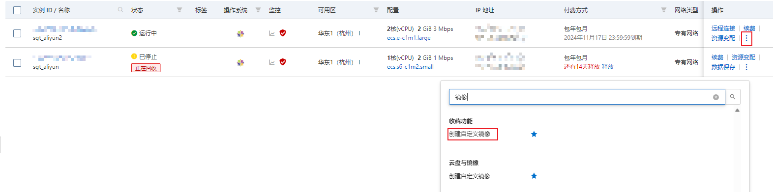 image-20231121174125305